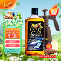 Meguiar's 美光 滋润型洗车护理香波3M高泡沫强力去污洗车液汽车清洁G7116套装