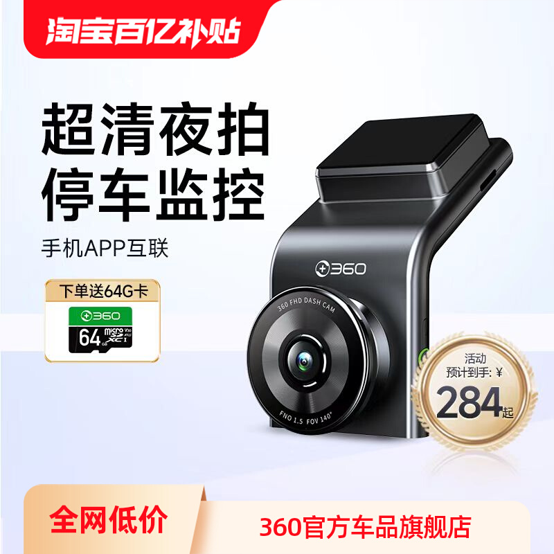 G300 行车记录仪