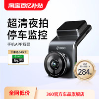 360 G300 行车记录仪