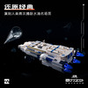羊很大 三体模型 蓝色空间号太空穿梭机智能积木拼装模型生日礼物刘慈欣 太空穿梭机积木