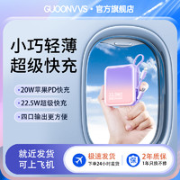 GUOONVVS 冈耐士 自带线迷你充电宝10000mAh