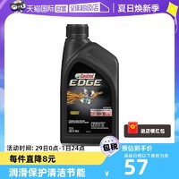 Castrol 嘉实多 极护全合成机油SL 0W-30 1Qt 美线润滑油