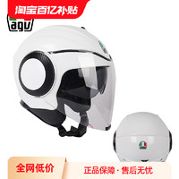 AGV ORBYT 摩托车头盔