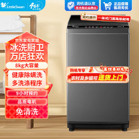 小天鹅 波轮洗衣机全自动8kg公斤TB80V23H