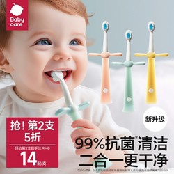 babycare 兒童成長牙刷1-6-12歲寶寶嬰兒口腔軟毛