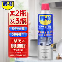 WD-40 家用油污清洁剂 500ml