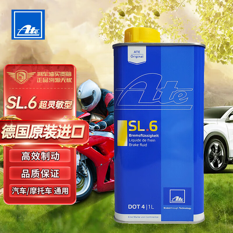 SL6 DOT4 刹车油 1L