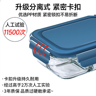欣美雅（xinmeiya）玻璃饭盒微波炉食堂打饭大容量成人便当盒分隔保鲜餐盒 星海蓝-长无隔 1090ml