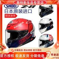 SHOEI Z7 摩托车头盔