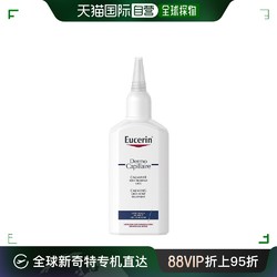 Eucerin 優色林 歐洲直郵Eucerin優色林舒緩頭皮護理液100ml補水控油清爽溫和
