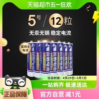 sonluk 双鹿 碳性蓝骑士5号高能电池12粒五号干电池AA空调遥控器碳性电池