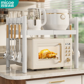 四季沐歌（MICOE）厨房置物架微波炉架可伸缩加厚款台面收纳架烤箱架白色双层 升级白色双层可伸缩40-64CM