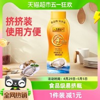 88VIP：李锦记 包邮李锦记金蚝油挤挤装550g火锅蘸料拌陷调料调味料调味品