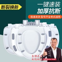 蓝狸 马桶盖家用通用加厚坐便盖老式uvo型马桶圈坐便器盖板配件方形