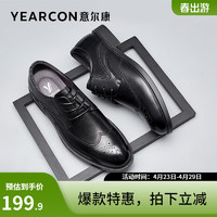 YEARCON 意尔康 男鞋皮鞋男新款真皮雕花透气男布洛克商务正装德比鞋男 黑色-1 42