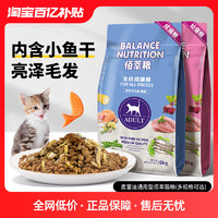 Myfoodie 麦富迪 猫粮成猫8kg幼猫粮专用1到3月佰萃全价主食猫饭/三文鱼+蛋黄