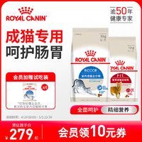 ROYAL CANIN 皇家 F32营养成猫粮