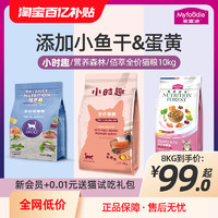 Myfoodie 麦富迪 佰萃粮系列 三文鱼鳀鱼成猫猫粮 2kg*2袋