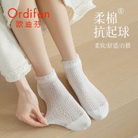 Ordifen 欧迪芬 袜子女短袜浅口纯棉花边袜春秋网眼短筒女薄款女袜女生棉袜