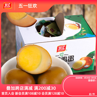 Shuanghui 双汇 旗舰店盐焗香卤鸡蛋30g*20整箱卤味熟食即食小吃整箱囤货