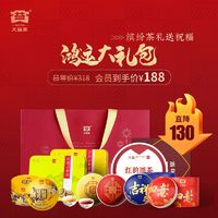 TAETEA 大益 茶叶普洱茶 鸿运大礼包 大益福袋缤纷茶礼