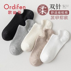 Ordifen 欧迪芬 春夏款船袜女防滑不掉跟薄款隐形袜子女纯色低帮透气短筒袜