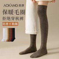 AOKANG 奥康 女士小腿保暖长筒袜 2双装