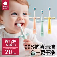 babycare 儿童成长牙刷2-6岁半宝宝口腔清洁换牙期婴幼儿口腔清洁