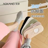 AOKANG 奥康 袜子女夏季薄款纯棉防滑不掉跟浅口隐形短袜防臭小熊潮短袜女