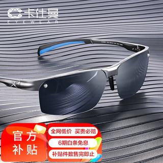 CAXMAN 卡仕曼 太阳镜男款 铝镁高清偏光眼镜运动驾驶镜潮男墨镜 枪框灰片