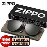 ZIPPO 之宝 美国近视专用偏光太阳镜夹片开车安全驾驶防强光便携墨镜灰片2190