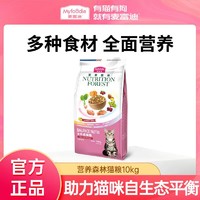 Myfoodie 麦富迪 营养森林幼/成猫粮10kg