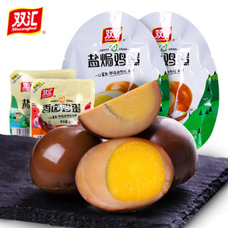 Shuanghui 双汇 香卤鸡蛋30g*4休闲食品卤味开袋即食盐焗鸡蛋