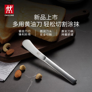 双立人（ZWILLING）餐具套装勺子汤勺水果叉刀叉咖啡勺食品级不锈钢西餐具Minimale 黄油刀2件套（现代银）