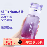 BABLOV花伴森吸管水杯女生高颜值儿童水杯子夏季大容量可爱孕产妇成人 梦境紫 600ml 梦境紫【tritan材质】 600ml