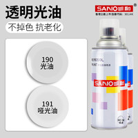 SANO 三和 自动喷漆轮毂汽车光油透明清漆手摇喷漆罐油漆小瓶家具木器漆