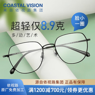 essilor 依视路 Coastal Vision 镜宴&essilor 依视路 CVF4023BK 黑色钛金属眼镜框+钻晶A4系列 1.60折射率 非球面镜片