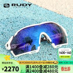 Rudy Project 璐迪 骑行眼镜男女变色自行车运动太阳镜CUTLINE 光泽白/黑/光致变色镀膜紫