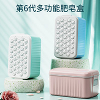 YILI 易力 肥皂盒免搓洗起泡神器多功能沥水洗衣服家用浴室置物架带盖香皂盒