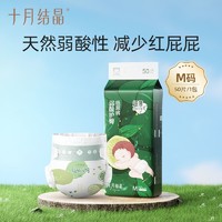 十月结晶 纸尿裤春夏薄款拉拉裤男女宝通用正品婴儿新生干爽尿不湿