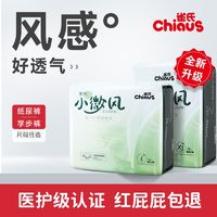 Chiaus 雀氏 果然裤小微风婴儿纸尿裤夏季薄款拉拉裤柔软超薄透气尿不湿