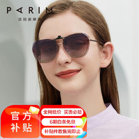 PARIM 派丽蒙 墨镜夹片式女开车偏光轻薄近视眼镜太阳镜男士防紫外线 PCA21-PV三色渐进/镭射边角