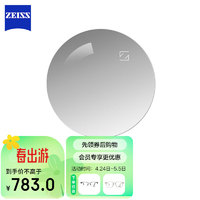 ZEISS 蔡司 泽锐单光眼镜片1.67自由环面设计钻立方铂金膜配镜现片一片/-1000