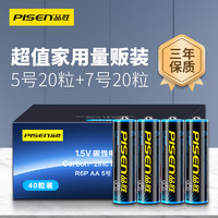 PISEN 品胜 5号7号碳性电池1.5V家用AAA五号七号空调电视遥控器闹钟鼠标儿童玩具车通用干电池批发小号耐用量贩装