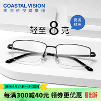 essilor 依视路 全视线变色镜片灰变定制片T8系列1.60折射率第八代光学定制眼镜 钛+金属-全框-4017BK-黑色 依视路钻晶膜洁现片