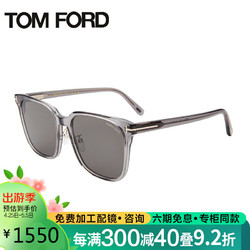 TOM FORD 汤姆·福特 汤姆.福特（TOM FORD）男女款太阳镜灰色透明镜框灰色镜片墨镜太阳镜0891K 20A 59MM