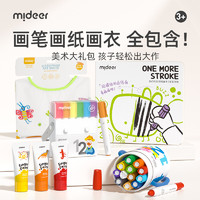 mideer 弥鹿 可水洗锥头水彩笔 12色