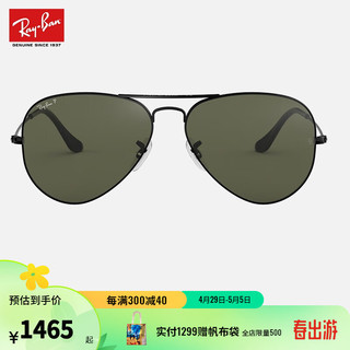 Ray-Ban 雷朋 RayBan）经典飞行员系列太阳镜开车骑行钓鱼墨镜男女款时尚眼镜0RB3025 002/58黑色镜框偏光镜片 尺寸62