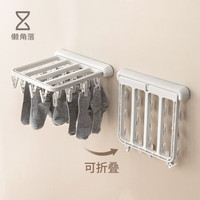 懒角落可折叠晾晒架晾衣架晾袜子晾晒内衣内裤可叠加多夹子 白色