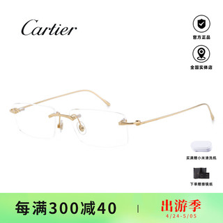 Cartier 卡地亚 眼镜框18K黄金无框镜架高端金融医生商务近视男女CT0070O 001